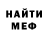 АМФЕТАМИН Розовый Denis Rudzis