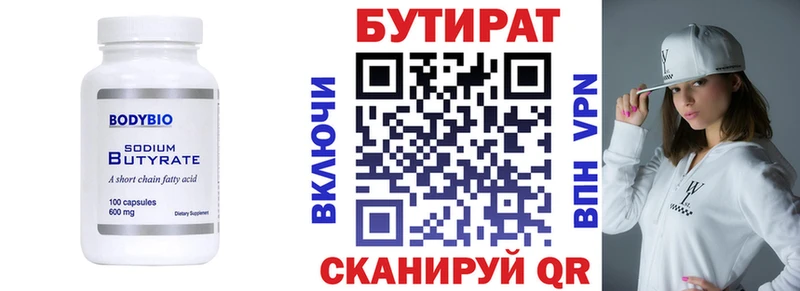 БУТИРАТ оксибутират Ува