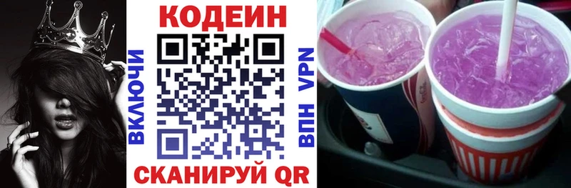 Кодеин напиток Lean (лин)  маркетплейс как зайти  Ува 