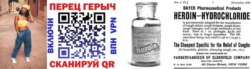 ГЕРОИН хмурый  Ува 