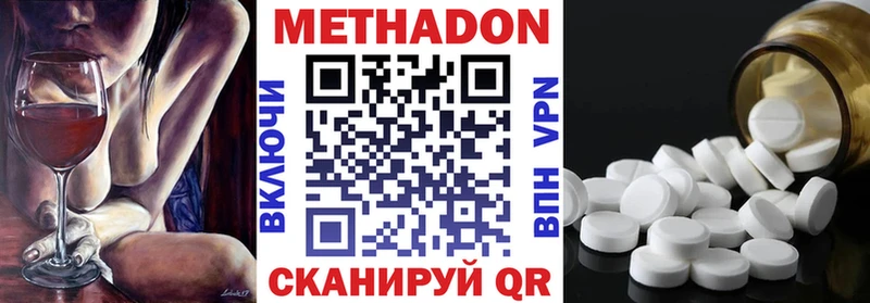 МЕТАДОН белоснежный  даркнет сайт  ссылка на мегу как зайти  Ува 
