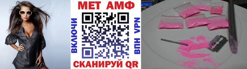 МЕТАМФЕТАМИН мет  дарнет шоп  Ува 